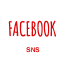 フェイスブック