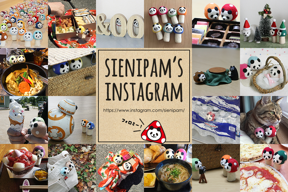 sienipamインスタグラムページへ